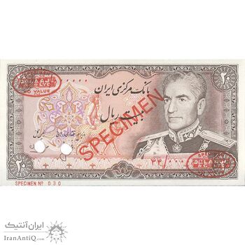 اسکناس 20 ریال (انصاری - مهران) ریال باز - نمونه - تک - UNC63 - محمد رضا شاه