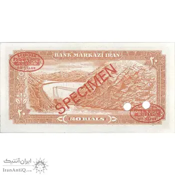 اسکناس 20 ریال (انصاری - مهران) ریال باز - نمونه - تک - UNC63 - محمد رضا شاه
