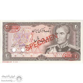 اسکناس 20 ریال (انصاری - مهران) ریال بسته - نمونه - تک - UNC63 - محمد رضا شاه