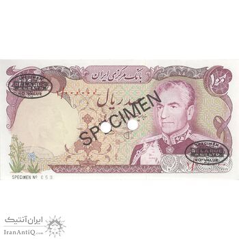 اسکناس 100 ریال (انصاری - یگانه) - نمونه - تک - UNC63 - محمد رضا شاه