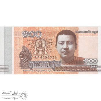 اسکناس 100 ریل 2014 نوردوم سیهامونی - تک - UNC64 - کامبوج