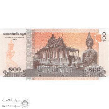 اسکناس 100 ریل 2014 نوردوم سیهامونی - تک - UNC64 - کامبوج