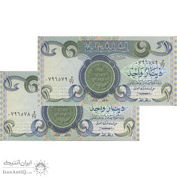 اسکناس یک دینار 1979 جمهوری - جفت - UNC64 - عراق