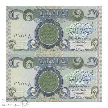 اسکناس یک دینار 1979 جمهوری - جفت - UNC64 - عراق