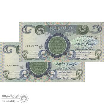 اسکناس یک دینار 1980 جمهوری - جفت - UNC63 - عراق