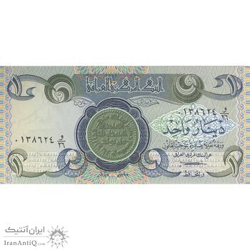 اسکناس یک دینار 1979 جمهوری - تک - UNC64 - عراق اسکناس یک دینار 1979 جمهوری - تک - UNC64 - عراق