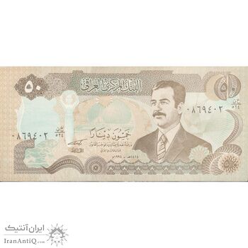 اسکناس 50 دینار 1994 جمهوری - تک - UNC62 - عراق