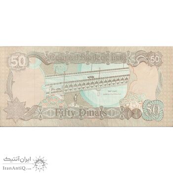 اسکناس 50 دینار 1994 جمهوری - تک - UNC62 - عراق