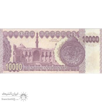 اسکناس 10000 دینار 2002 جمهوری - تک - UNC64 - عراق