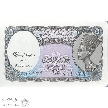 اسکناس 5 پیاستر بدون تاریخ (2006) جمهوری عربی - حسنین - تک - UNC63 - مصر
