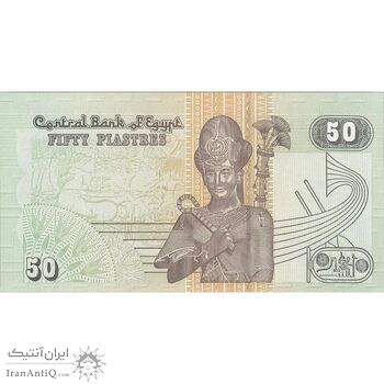 اسکناس 50 پیاستر 2002 جمهوری عربی - تک - UNC63 - مصر