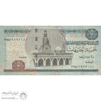 اسکناس 5 پوند 2010 جمهوری عربی - FO² - تک - VF30 - مصر