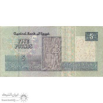 اسکناس 5 پوند 2010 جمهوری عربی - FO² - تک - VF30 - مصر