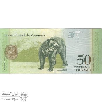 اسکناس 50 بولیوار 2015 جمهوری بولیواری - تک - UNC63 - ونزوئلا