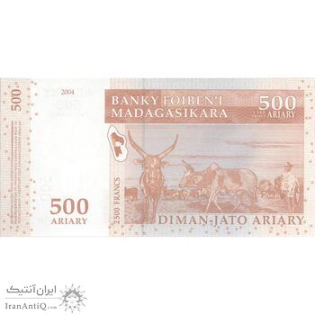 اسکناس 500 آریاری 2004 جمهوری سوم - Rasamoelina - تک - UNC64 - ماداگاسکار اسکناس 500 آریاری 2004 جمهوری سوم - Rasamoelina - تک - UNC64 - ماداگاسکار