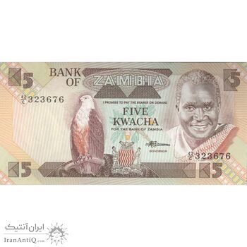 اسکناس 5 کواچا بدون تاریخ (1986-1987) جمهوری - Dr. Leonard S. Chivuno - تک - UNC63 - زامبیا