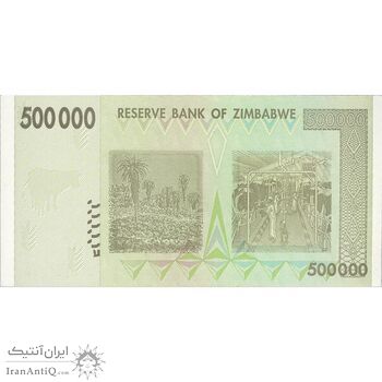 اسکناس 500000 دلار 2008 جمهوری - تک - UNC63 - زیمبابوه