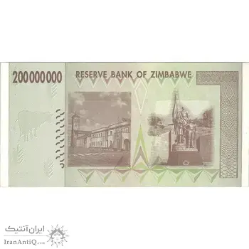 اسکناس 200000000 دلار 2008 جمهوری - تک - UNC63 - زیمبابوه