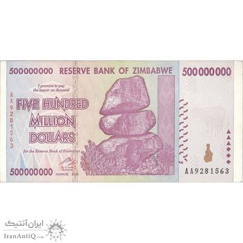 اسکناس 500000000 دلار 2008 جمهوری - تک - AU50 - زیمبابوه