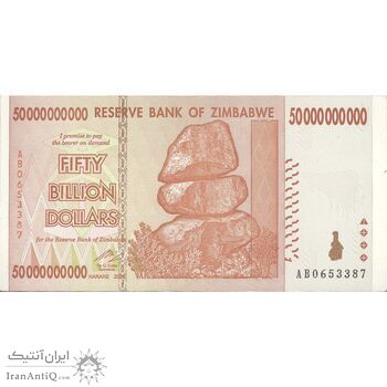 اسکناس 50000000000 دلار 2008 جمهوری - تک - UNC63 - زیمبابوه