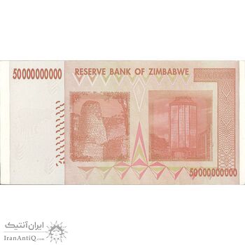 اسکناس 50000000000 دلار 2008 جمهوری - تک - UNC63 - زیمبابوه