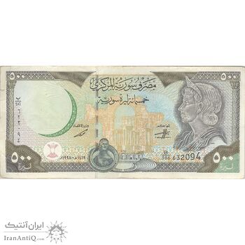 اسکناس 500 لیره 1998 جمهوری عربی - تک - VF35 - سوریه