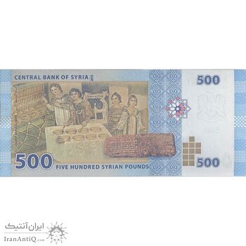 اسکناس 500 لیره 2013 جمهوری عربی - تک - UNC63 - سوریه
