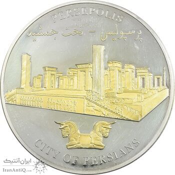 مدال نقره یادبود تخت جمشید 2006 - با جعبه فابریک - AU - جمهوری اسلامی