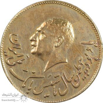 مدال برنز یادبود تاسیس بانک ملی 1347 - EF - محمد رضا شاه