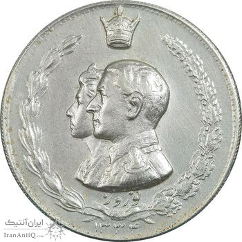 مدال نقره نوروز 1334 - لافتی الا علی - AU - محمد رضا شاه