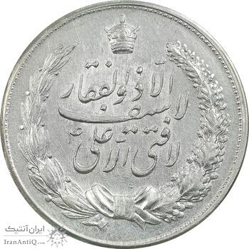 مدال نقره نوروز 1336 - لافتی الا علی - AU - محمد رضا شاه