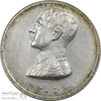 مدال نقره نوروز 1338 - شاه تک - AU - محمد رضا شاه