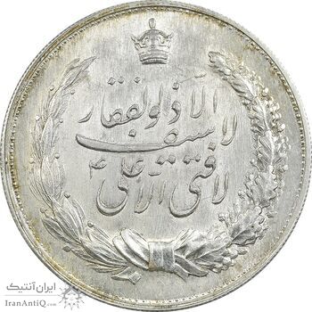 مدال نقره نوروز 1338 - شاه تک - AU - محمد رضا شاه