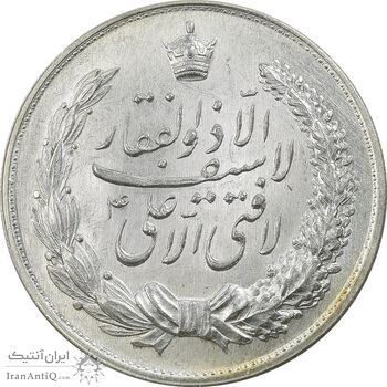 مدال نقره نوروز 1342 - لافتی الا علی - UNC - محمد رضا شاه