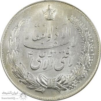 مدال نقره نوروز 1348 - لافتی الا علی - UNC - محمد رضا شاه