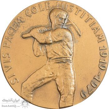 مدال پنجاهمین سالگرد سازمان بین المللی کار - با جعبه فابریک - AU