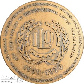 مدال پنجاهمین سالگرد سازمان بین المللی کار - با جعبه فابریک - AU