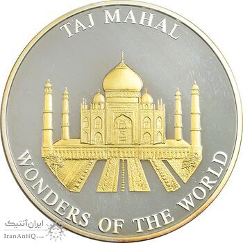مدال یادبود تاج محل هندوستان - PF64 - گلدکوئست