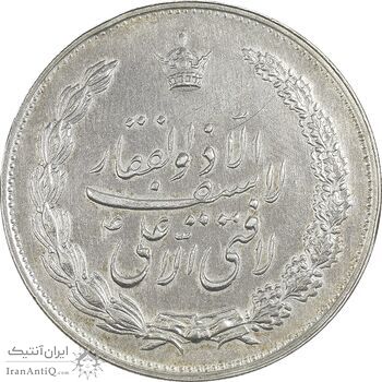 مدال نقره نوروز 1334 - صاحب الزمان و لافتی - AU - محمد رضا شاه