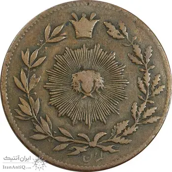سکه 200 دینار 1301 - VF30 - ناصرالدین شاه