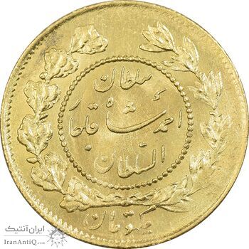 سکه طلا 1 تومان 1341 تصویری - AU58 - احمد شاه