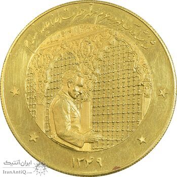 مدال طلا 25 گرمی شاه در حرم 1349 - PF58 - محمد رضا شاه