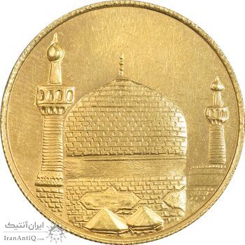 مدال طلا یادبود امام رضا 1359 - موسسه اعتباری دانشگاه - MS62 - محمدرضا شاه