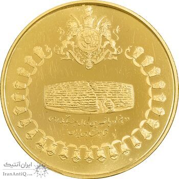 مدال طلا 750 ریال جشنهای 2500 ساله 1350 - PF64 - محمد رضا شاه