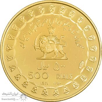 مدال طلا 500 ریال جشنهای 2500 ساله 1350 - PF63 - محمد رضا شاه