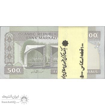 بسته اسکناس 500 ریال (حسینی - شیبانی) شماره بزرگ - UNC - جمهوری اسلامی