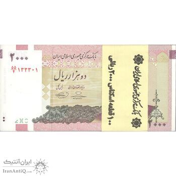 بسته اسکناس 2000 ریال (حسینی - بهمنی) شماره نیمه رند - UNC - جمهوری اسلامی بسته اسکناس 2000 ریال (حسینی - بهمنی) شماره نیمه رند - UNC - جمهوری اسلامی