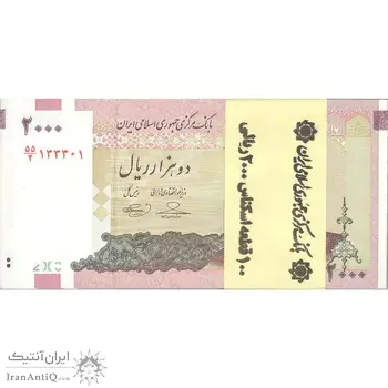 بسته اسکناس 2000 ریال (حسینی - بهمنی) شماره نیمه رند - UNC - جمهوری اسلامی