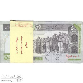 بسته اسکناس 500 ریال (نوربخش - عادلی) شماره بزرگ - امضاء کوچک - UNC - جمهوری اسلامی
