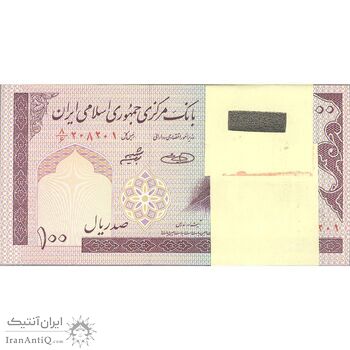 بسته اسکناس 100 ریال (حسینی - شیبانی) شماره دوقلو - UNC - جمهوری اسلامی